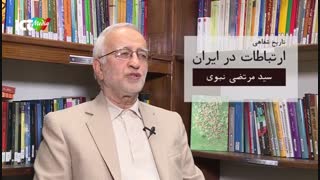تاریخ شفاهی ارتباطات در ایران