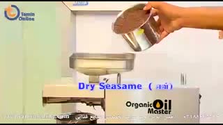 دستگاه روغن کشی نیمه صنعتی