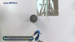 آزمایش 10 – بیایید باهم آینه بسازیم – صفحات 59 تا 61(سوم دبستان)