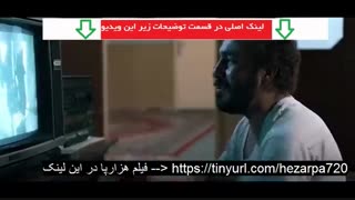 خرید قانونی فیلم هزارپا
