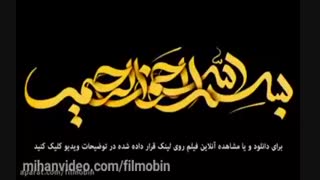 دانلود کامل فیلم هزارپا کامل با لینک مستقیم Full HD