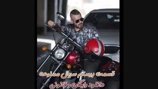 دانلود کامل قسمت 7 ممنوعه (فصل دوم)