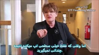 چگونه مدرک معتبر(جهانی) ایی اف تی بگیریم EFT by Lili Bakhtiari