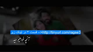 سریال رقص روی شیشه قسمت3 | قسمت سوم فصل اول رقص روی شیشه