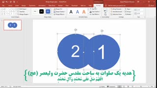 اموزش ابزار Merge Shapes در پاورپوینت 2019