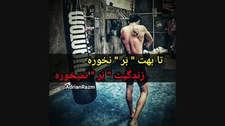 پیروزباشید