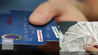 کوپن بازمی‌گردد