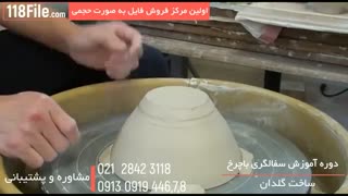 آموزش سفالگری بصورت گام به گام-ساخت  زیباترین کاسه های سفالی