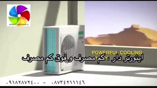 قیمت کولرگازی اجنرال 30000 در بانه