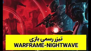 تیزر رسمی بازی Warframe-Nightwave با زیرنویس فارسی