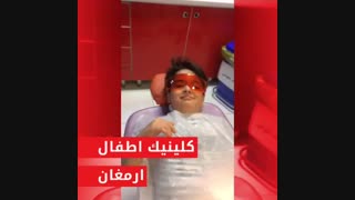 دندانپزشکی اطفال