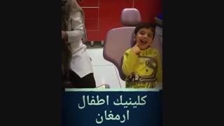 درمان نامرتبی دندان اطفال