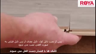 آموزش لمینیت قسمت سوم