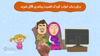 مجموعه انیمیشن دردونه ها - نباید های قبل از خواب کودکان