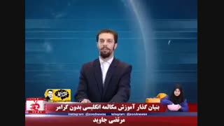 خوب بود برگشت