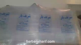 باربری و اتوبار شریف بار تهران