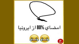 زنگ تفریح!