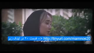 قسمت 20 سریال ممنوعه (سریال) (کامل) | دانلود قسمت20 ممنوعه