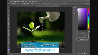 ابزار انتخاب مستطیل و دایره در فتوشاپ