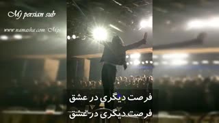 موزیک ویدیو ONE MORE CHANCE A LOVE مایکل جکسون با زیر نویس فارسی