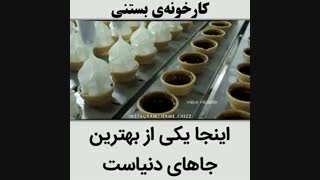 سفر به یکی از بهترین جاهای دنیا