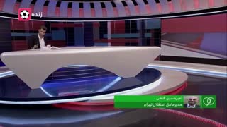 وعده پرداخت هزینه های درمان هواداران مصدوم استقلال