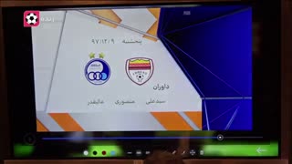 کارشناسی داوری بازی فولاد - استقلال
