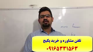 آمادگی 100% تضمینی آزمون انگلیسی دکترا EPT ، آزمون MSRT، و آزمون MHLE-آموزش تضمینی آزمون انگلیسی دکترا با پکیج استاد کیانپور