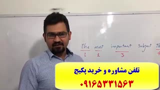 قویترین دوره ی آزمون زبان انگلیسی دکترا EPT ، MSRT، MHLE در اهواز و ایران