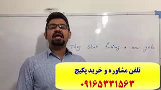 قبولی 100% تضمینی در آزمون انگلیسی EPT ، MHLE و MSRT با پکیج استاد علی کیانپور-آمادگی 100% تضمینی آزمون انگلیسی دکترا