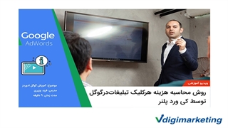 طرز استفاده از کی ورد پلنر