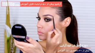 آموزش خودآرایی-آرایش چشم سایه و خط چشم