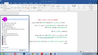 SHARE کردن فولدر با CMD