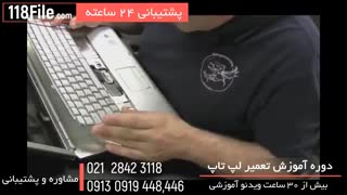 تعمیر لپ تاپ-آموزش تعویض کیبورد در لپ تاپ