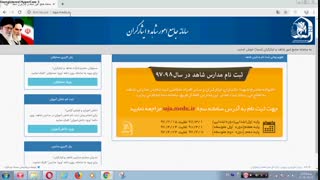 سایت ثبت نام مدارس شاهد 98-99