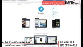 ساخت قوی ترین ربات تلگرام-09130919448