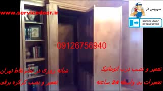نصب درب اتوماتیک 09126756940