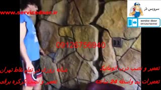 نصب درب اتوماتیک 09126756940