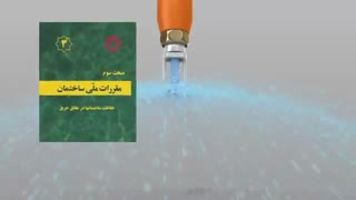 سیستم اسپرینکلر در مبحث سوم مقررات ملی ساختمان