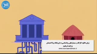 ریشه خجالت و کم رویى چیست؟