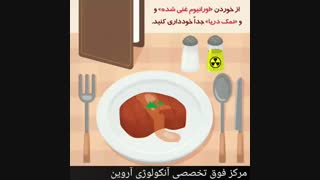 پیشگیری ازسرطان