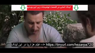 دانلود فیلم سینمایی هزارپا