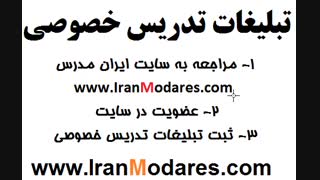 درج تبلیغات و آگهی رایگان تدریس خصوصی