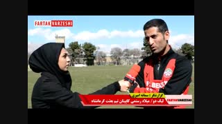 اختصاصی / با نیروی زمینی یک بازی 6 امتیازی داریم/ دیدار حساسی پیش رو داریم