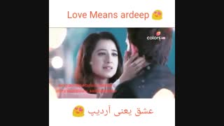 عشق یعنی آردیپ ( دیپ و آروهی ) در سریال برای عشقم جان میدهم