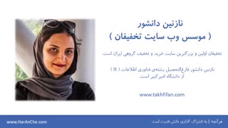 بانوان موفق استارت آپی ایران