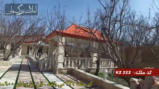 خریدباغ ویلا در شهریار کد 222 املاک بمان