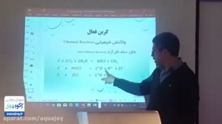 چگونگی حذف کلر و ناخالصی ها توسط کربن فعال (2019) رادیوگرافی دندان