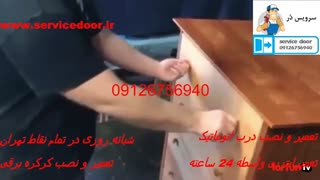 نصب درب اتوماتیک 09126756940