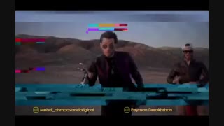 مهدی احمدوند به نام من و تو